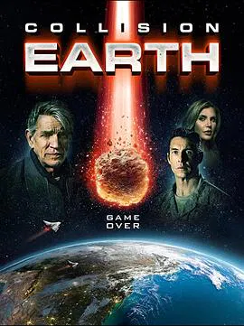 【科幻片】碰撞地球