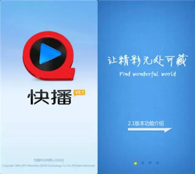 【记录片】快播案庭审网络最长视频