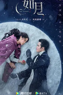 【国产剧】冰雪谣